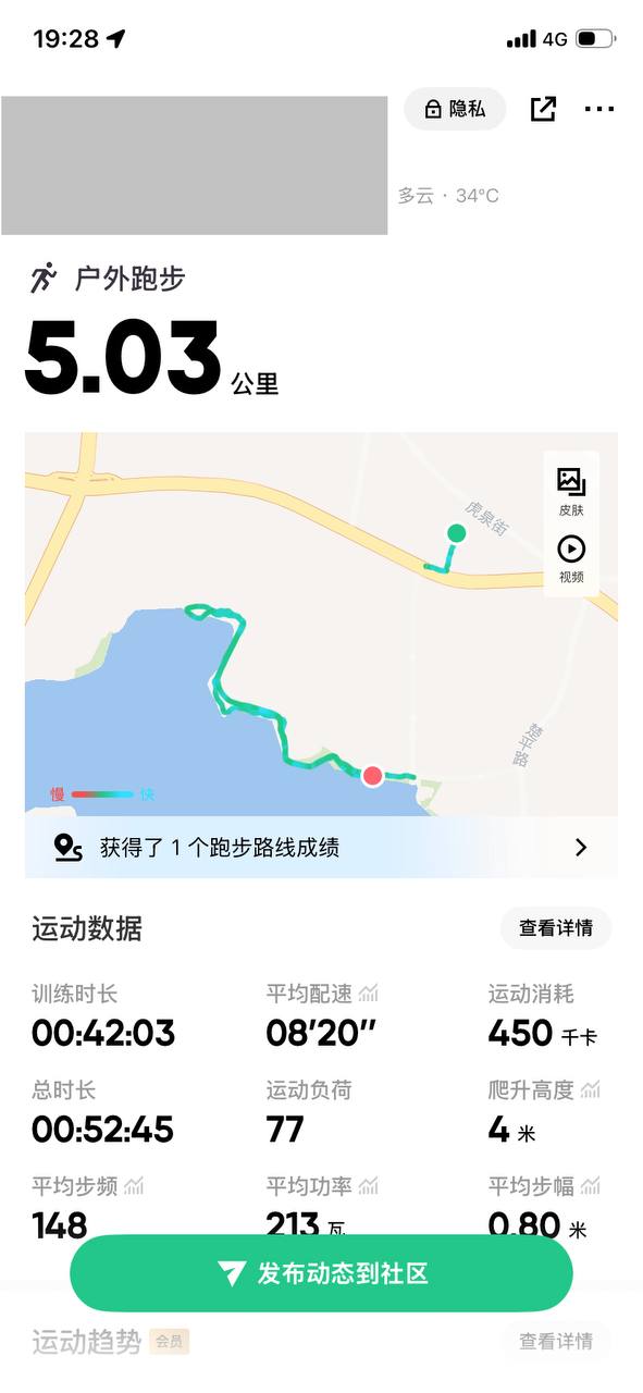户外跑步记录截图