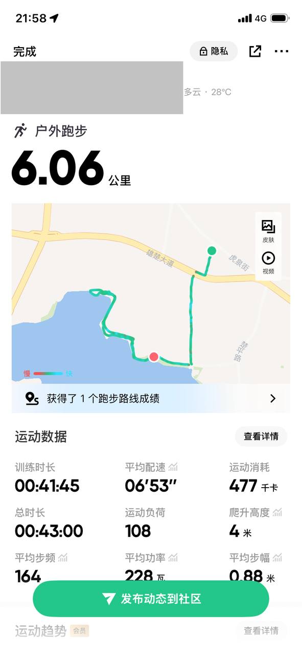 跑步记录截图