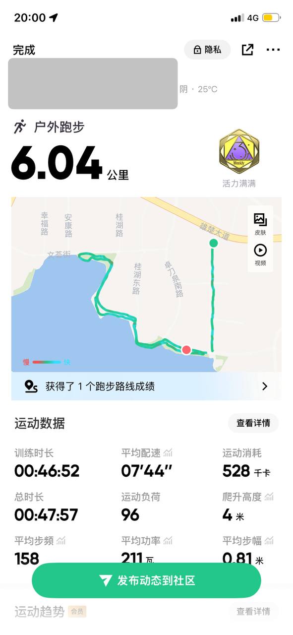 今日份跑步记录:户外跑步 6.04 公里