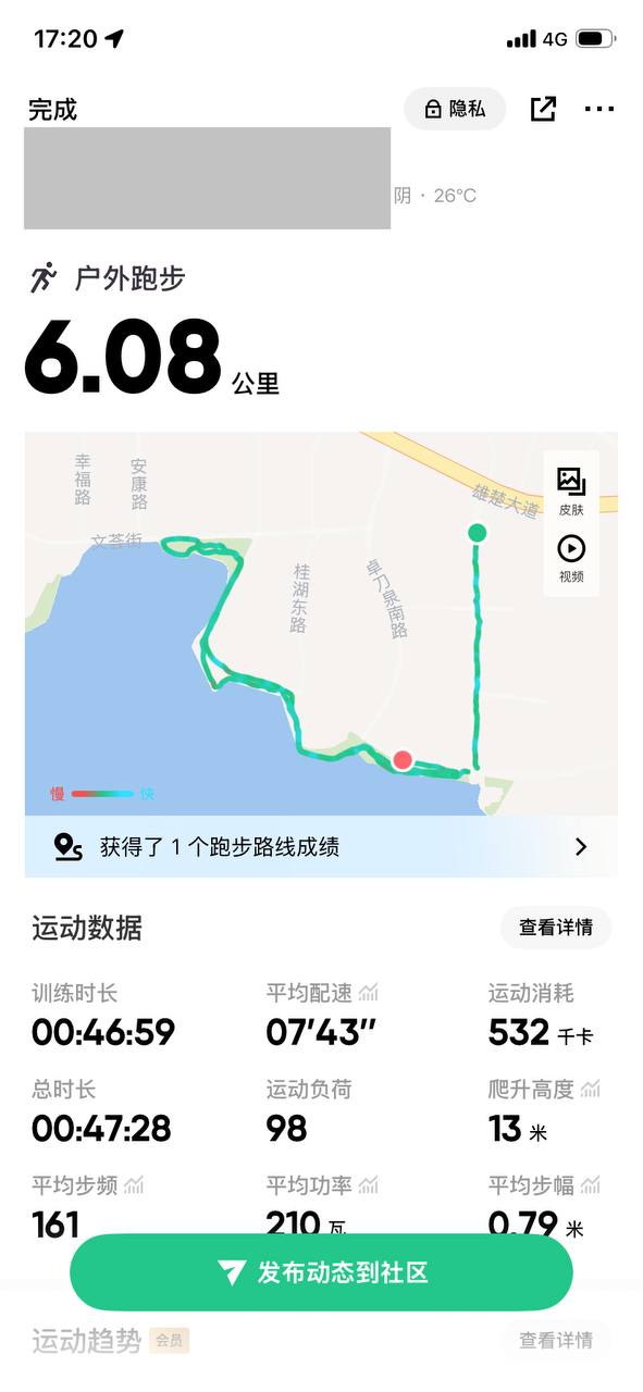 跑步记录截图